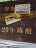 白云邊20年二十年陳釀白酒42度500ml濃醬兼香白酒禮盒整箱送禮 42度 500mL 6瓶 整箱裝 曬單實(shí)拍圖