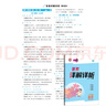 榮德基 2024 小學(xué)典中點(diǎn)三年級(jí)數(shù)學(xué)上冊(cè)人教版 小學(xué)綜合應(yīng)用創(chuàng)新題 小學(xué)課本同步訓(xùn)練拔尖特訓(xùn)提高實(shí)驗(yàn)班提優(yōu)訓(xùn)練課堂筆記學(xué)霸筆記課時(shí)作業(yè)本必刷題天天練 曬單實(shí)拍圖