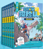 白狼星探險隊 探險啟航篇  《神探邁克狐》系列作者多多羅又一重磅力作 兒童文學(xué)探險故事書 博集天卷 探險啟航篇全6冊 曬單實拍圖