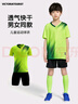 維多利亞旅行者運動(dòng)套裝兒童足球服籃球訓練服夏季健身服跑步速干衣球衣 曬單實(shí)拍圖