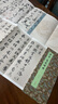 經(jīng)折裝唐寅《落花詩(shī)冊(cè)》行書(shū)毛筆書(shū)法臨摹折頁(yè)長(zhǎng)卷字帖 簡(jiǎn)體譯文原作原大高清成人學(xué)生鑒賞收藏古碑帖書(shū)法入門初學(xué)正版書(shū)籍 曬單實(shí)拍圖