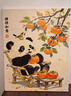 鹿珊伍柿柿如意diy數字油畫(huà)熊貓卡通國風(fēng)涂色油彩畫(huà)手工填色裝飾客廳畫(huà) 椅子熊貓柿柿如意 30*40繃好實(shí)木內框+畫(huà)筆顏料 曬單實(shí)拍圖