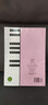 新華書店小學(xué)四年級下冊音樂書 人音版四下音樂課本教材 人民音樂出版社四年級音樂下冊簡譜教科書 曬單實(shí)拍圖