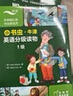 小書蟲牛津英語分級讀物 外研社 1級 曬單實拍圖