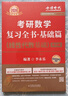 新版2026考研高等數(shù)學(xué)李永樂線性代數(shù)基礎(chǔ)【學(xué)習(xí)冊(cè)+練題冊(cè)】套裝共2冊(cè)（數(shù)學(xué)一二三通用）可搭張劍英語(yǔ)肖秀榮腿姐政治李永樂復(fù)習(xí)全書武忠祥高數(shù)基礎(chǔ)輔導(dǎo)講義線性代數(shù)張宇基礎(chǔ)30講強(qiáng)化36講1000題使用 曬單實(shí)拍圖