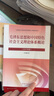 正版現(xiàn)貨即發(fā) 2021版 毛概 毛中特 毛澤東思想和中國(guó)特色社會(huì)主義理論體系概論 高等教育出版社9787040566222 毛澤東思想和中國(guó)特色社會(huì)主義理論體系概論2021版 曬單實(shí)拍圖