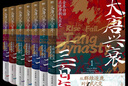 【全7套裝】大唐興衰三百年.1-7套裝 從貞觀長歌到天下共主 全本白話正說唐朝大歷史 幽默有趣 嚴(yán)謹(jǐn)深刻 精彩再現(xiàn)權(quán)力斗爭(zhēng)與王朝沉浮 磨鐵圖書官方 正版現(xiàn)貨 速發(fā)包郵 【全7冊(cè)套裝】大唐興衰三百年 曬單實(shí)拍圖