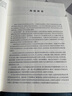 國(guó)際商務(wù)單證理論與實(shí)務(wù)  （第6版） 曬單實(shí)拍圖