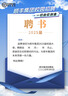 威集 歐式A4豎款卡紙高檔聘書聘用書聘請書任命書定做聘任書行政人事聘用證書 592S-BL/5 藍(lán)色 曬單實(shí)拍圖