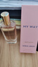 阿瑪尼（ARMANI）myway自我無(wú)界女士香水花香香水大牌正品送女朋友生日禮物 myway自我無(wú)界女士香水15ml 曬單實(shí)拍圖