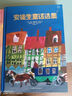 經(jīng)典名著(zhù)（安徒生童話(huà)選集+木偶奇遇記（新）+彼得·潘）套裝全3冊 曬單實(shí)拍圖