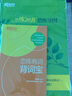 新東方  2026 戀練有詞+默寫(xiě)本  套裝共3冊  主書(shū)與英譯漢、漢譯英結合 贈實(shí)物背詞寶+思維導圖 曬單實(shí)拍圖