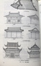 中國古建筑知識手冊（第2版） 曬單實(shí)拍圖