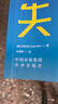 中譯出版社【家庭保健】再見(jiàn)失眠 你值得擁有放松舒緩的深度睡眠 焦慮/抑郁情緒壓力調節 再見(jiàn)失眠 曬單實(shí)拍圖