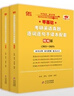 【官方直營 全新升級】2026張劍黃皮書英語一2026張劍黃皮書英語二考研英語真題試卷考研英語2026黃皮書真題考研黃皮書考研歷年黃皮書真題 2026 經(jīng)典回歸【英二學霸題型版】全06-25年 曬單實拍圖