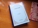 經(jīng)濟(jì)學(xué)原理（四菜一湯精裝本） 曬單實(shí)拍圖