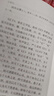 錢穆作品精選：莊子纂箋（精裝） 曬單實(shí)拍圖