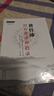 黃仕沛經(jīng)方亦步亦趨錄 方證相對醫(yī)案與經(jīng)方問對（第二2版）何莉娜 潘林平 楊森榮 編 中醫(yī)師承學(xué)堂 曬單實拍圖