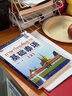 基礎(chǔ)泰語1234冊教材全套掃碼獲取音頻世界圖書出版基礎(chǔ)泰語教程大學(xué)泰國語教材初學(xué)習(xí)泰語自學(xué)入門自學(xué)泰語學(xué)習(xí)教材東 基礎(chǔ)泰語2 曬單實拍圖