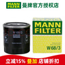 曼牌濾清器德國進口機濾機油濾芯格濾清器過濾網(wǎng)豐田新款發(fā)動機專用 W68/3 豐田雷凌 17-24款 1.5 1.8 1.2T 曬單實拍圖