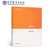 管理學(xué) 馬工程教材+學(xué)習(xí)指南與練習(xí) 陳傳明 共2本 馬克思主義理論研究和建設(shè)工程重點(diǎn)教材 曬單實(shí)拍圖