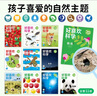 【小雞球球點讀繪本】好喜歡科學·好喜歡的大自然全11冊平裝3-8歲小學生科普科學知識11個主題簡潔文字實圖拍攝沉浸體驗奇妙的自然世界 曬單實拍圖
