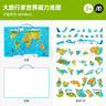 彌鹿（MiDeer）世界地圖磁力拼圖掛圖兒童地理學(xué)習磁吸積木玩具六一兒童節禮物 世界地圖（背面白板） 曬單實(shí)拍圖