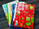 【點(diǎn)讀版】好喜歡科學(xué)·好喜歡的大自然全11冊平裝3-8歲小學(xué)生科普科學(xué)知識11個(gè)主題簡潔文字實(shí)圖拍攝沉浸體驗(yàn)奇妙的自然世界 曬單實(shí)拍圖