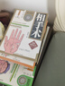 正版 圖解相面術(shù)相手術(shù)相五官 手相面相學(xué)全書(shū)全套3冊精修版原版麻衣神相書(shū)籍邵偉華圖解大全 古代現代相術(shù)簡(jiǎn)明讀本周易理論入門(mén) 曬單實(shí)拍圖
