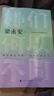 她們何以不同-52個(gè)生活之問(wèn) 復(fù)旦大學(xué)教授梁永安文化評(píng)論新作 多維度探討女性及更廣大青年的生命價(jià)值 正版正貨 新華書店 曬單實(shí)拍圖