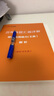 2025版事業(yè)單位E類】華圖醫(yī)療衛(wèi)生事業(yè)單位編制考試E類2025職業(yè)能力傾向測(cè)驗(yàn)和綜合應(yīng)用能力教材真題護(hù)理事業(yè)編云南陜西黑龍江湖北內(nèi)蒙古甘肅新疆青海 護(hù)理崗套裝 曬單實(shí)拍圖