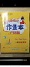 廣東專(zhuān)版】2025秋黃岡小狀元作業(yè)本一年級上冊語(yǔ)文數學(xué)人教版北師版廣東專(zhuān)用 黃岡小狀元作業(yè)本 一年級上冊語(yǔ)文人教版【廣東專(zhuān)版】 曬單實(shí)拍圖