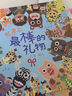 當當正版童書 啟發(fā)經(jīng)典繪本系列 我爸爸+我媽媽繪本 大衛(wèi)不可以 是誰嗯嗯在我的頭上 花婆婆 奧莉薇 和甘伯伯去游河 菲菲生氣了 我喜歡自己 蝴蝶·豌豆花 世界上最棒的禮物 曬單實拍圖