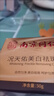 南京同仁堂祛斑霜美白淡化黑色素老年黃褐雀曬斑煙酰胺提亮膚色面霜男女士 1瓶【美白淡化】 曬單實(shí)拍圖