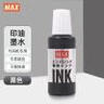 美克司（MAX）號碼機專用印油耗材新包裝號碼機用印油墨水20ml補充液INK NR-20 黑色 曬單實拍圖