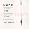 梅林筆莊大楷毛筆書法專用入門狼毫初學(xué)者大號(hào)學(xué)生寫大字成人楷書行書隸書中楷練字國(guó)畫白白云毛筆新晴狼毫 曬單實(shí)拍圖