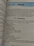人衛(wèi)第十版 外科學(xué)生理學(xué)婦產(chǎn)科學(xué)兒科學(xué)診斷學(xué)藥理學(xué)神經(jīng)病學(xué)第九版9輪口腔科學(xué)生物化學(xué)與分子生物學(xué)第10版人衛(wèi)版新版第十輪臨床醫(yī)學(xué)本科教材全套人民衛(wèi)生出版社 內(nèi)科學(xué)第十版人衛(wèi)版 藥理學(xué)（第10版） 曬單實拍圖