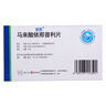 [依蘇]馬來(lái)酸依那普利片 5mg*16片 10盒裝 曬單實(shí)拍圖