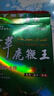 精品西藏蟲(chóng)草鹿鞭i王膠囊男性成人房事用品 買(mǎi)3贈2發(fā)5盒 曬單實(shí)拍圖