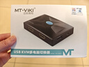 邁拓維矩 MT-viki kvm切換器2口hdmi二進(jìn)一出鍵盤鼠標(biāo)共享器帶桌面控制器配線 MT-HK02 曬單實(shí)拍圖
