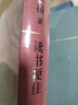 【贈四色藏書票】 讀書便佳 蘋果樹下 文林回想錄 董橋文集散文系列作品 商務(wù)印書館 讀書便佳 曬單實拍圖
