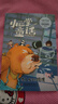 【全9冊】小巴掌童話名家作品集美繪注音版+老人與海諾貝爾文學(xué)獎經(jīng)典作品 180余篇優(yōu)秀童話故事培養(yǎng)孩子想象力創(chuàng)造力語言表達(dá)能力 曬單實拍圖