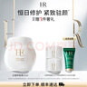 赫蓮娜HR白繃帶面霜禮盒玻色因保濕修護(hù)護(hù)膚品化妝品生日禮物送女友 白繃帶面霜 15ml 曬單實(shí)拍圖