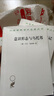 伊加利亞旅行記（第2、3卷）/漢譯世界學(xué)術(shù)名著叢書 曬單實(shí)拍圖