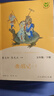 人教版快樂(lè )讀書(shū)吧五年級上下冊四大名著(zhù)小學(xué)生版全5冊西游記水滸傳紅樓夢(mèng)三國演義田螺姑娘中國民間故事歐非洲民間故精選一千零一夜列那狐的故事全套人民教育出版社課外閱讀 快樂(lè )讀書(shū)吧五下 西游記(2冊) 曬單實(shí)拍圖