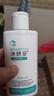 沐妍妥 液體敷料QX型120ml/盒肽爾生物創(chuàng)面保護(hù)皮膚屏障 1瓶 曬單實拍圖