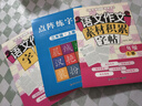 三年級上冊同步練字帖語文人教版小學生專用鋼筆硬筆書法練字本楷書筆畫筆順兒童鉛筆描紅練習寫字每日一練楷體組詞識字下冊 3本【三年級上冊】同步字帖+作文字帖+素材字帖 三年級 曬單實拍圖
