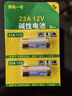 摯赫格23A27A12V Alkaline battery Doorbell Remote control電池 23A 12V(1粒電池） 曬單實(shí)拍圖