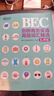 新東方 劍橋商務英語(BEC)高級詞匯精選：亂序版 曬單實拍圖