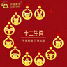 中國黃金（CHINA GOLD）十二生肖平安扣黃金吊墜平安扣金項鏈足金本命年生日禮物送男女友 十二生肖平安扣項鏈 約0.35g【申猴-紅繩】 曬單實(shí)拍圖